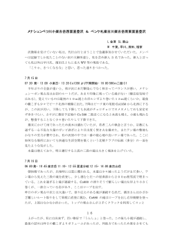 7月 沢入門 メナシュンベツ川小楽古岳西面直登沢＆ ペンケ札楽古川