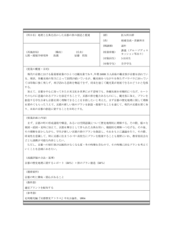 （科目名）地理と古典を活かした京都の旅の創造と提案 （群） 拡大科目群