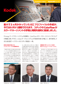 ColorFlowが - コダック