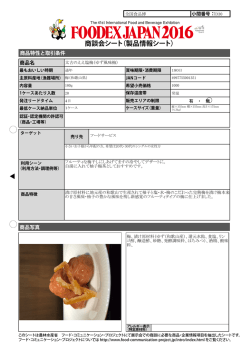 太古のええ塩梅（ゆず風味梅）