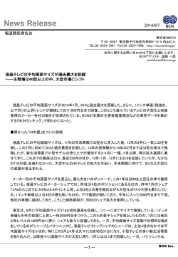 1 - 株式会社 BCN