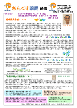 H24年7月25日