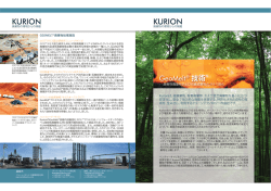GeoMelt - Kurion
