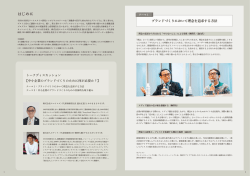 はじめに - 次世代ワークスタイル研究所