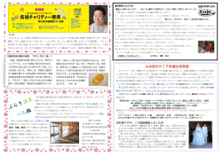 私事ですが、この度結婚致しました