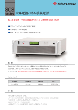 製品カタログ - 松定プレシジョン