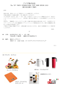 アピデ株式会社