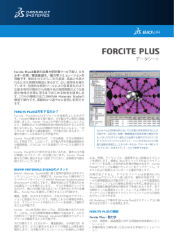 ForcitePlus