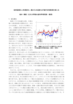 資料はこちら - 北海道大学大学院水産科学研究院・大学院水産科学院