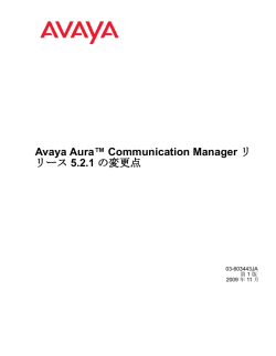 Communication Manager