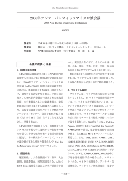 2006年アジア・パシフィックマイクロ波会議(APMC2006)