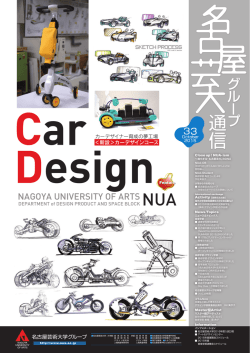 NAGOYA UNIVERSITY OF ARTS