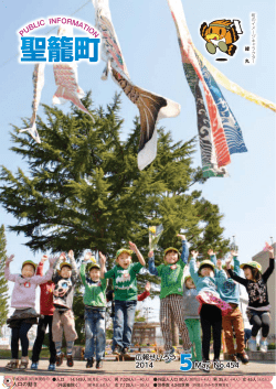 5月号 住みよいまちづくりに向けスタートします