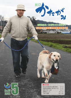 5月1日号 No.85