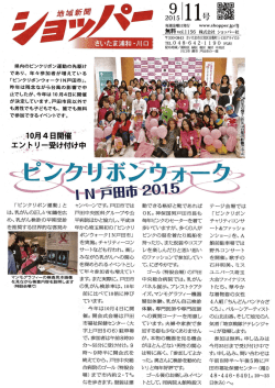 県内のピンクリボン運動の先駆け であり、 年々参加者が増えている