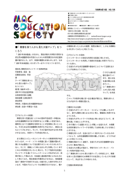 「障害を持つ人から見た大阪マップ」をつ くろう