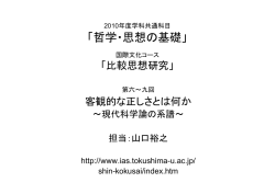 「自然法則の実在」という発想