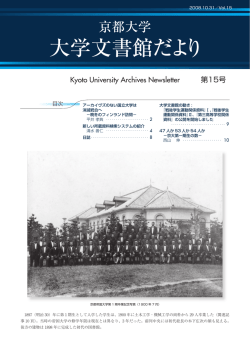 第15号 - 京都大学
