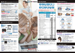 TAB - オンリーサービス