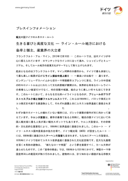 生きる喜びと高度 文化 生きる喜びと高度 文化 ライン