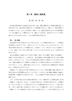 1～19 - 大日本蚕糸会