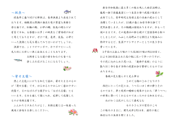 ～地魚～ ～寄せ豆腐～