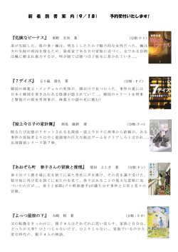 2016.9.18週間情報