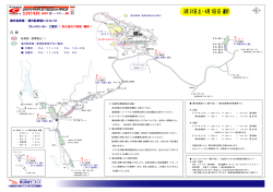 案内 - 岡山国際サーキット
