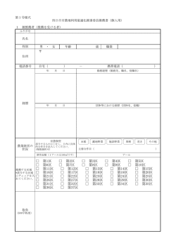 第1区 第2区 第3区 第4区 第5区 第6区 第7区