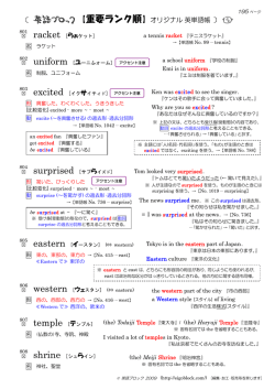 No.801～1134の英単語帳