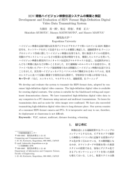 Development and Evaluation of HDV Format High