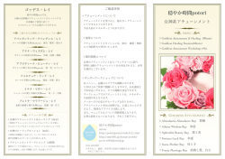 穏やか時間potori