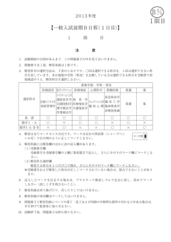 B2／5 - 広島国際大学