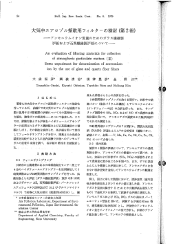 Page 1 54 Bull Jap Env. Sanit. Cent. No. 6、1979 大気中エアロゾル