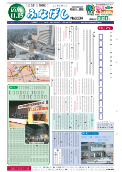 渋 滞 の 緩 和 と 市 街 地 活 性 化 へ