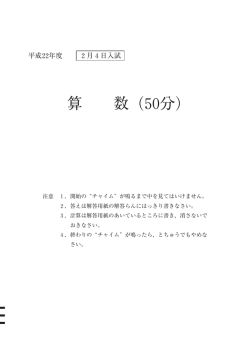 算 数 (50分)