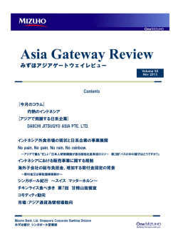Asia Gateway Review
