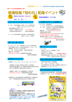 （記念行事チラシ）はこちら