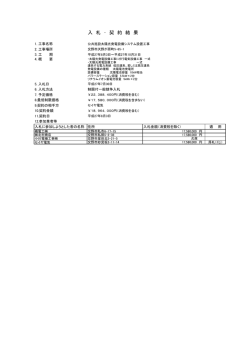 （7月30日）(365KBytes)