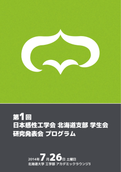 ここ - 札幌市立大学