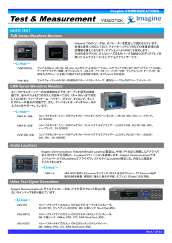 信号測定器・分析器カタログダウンロード
