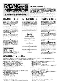 加入から保険請求までの流れ - Takuma-GP