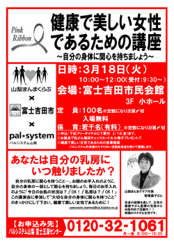 自分の身体に感心を持ちましょう-(PDF・155KB)