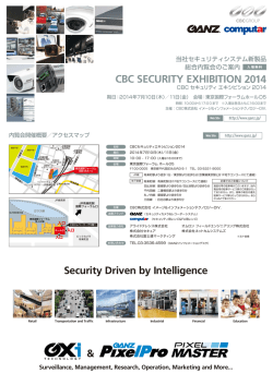 CBC SECURITY EXHIBITION 2014