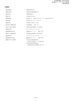 有価証券報告書