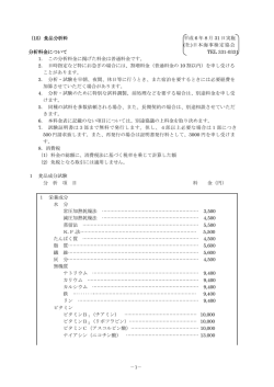 （15）食品分析料 平成 6 年 8 月 31 日実施 (