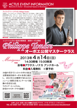 （日） フィリップ・トーンドゥル オーボエ公開マスタークラス（pdf・534k）