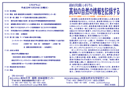 特定非営利活動法人四国自然史科学研究センター 国立大学法人高知