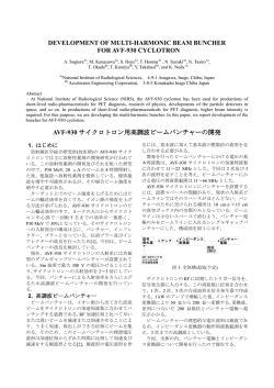 AVF-930サイクロトロン用高調波ビームバンチャーの開発