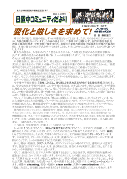 昨日の春の嵐で、校庭の桜は、すっかり葉桜となってしまいましたが、その